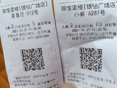 -寻味顺德·珍之宝酒楼(银钻店)