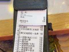 -杨记齐齐哈尔烤肉(总店)