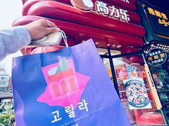 -高力乐面包咖啡厅(西塔店)