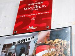 -三百碗宝应长鱼面(板仓街店)