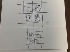 -阮大兴糕团(日月光中心店)