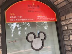 -迪士尼小镇