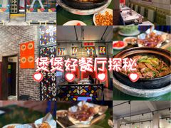 -煲煲好(朝阳门店)