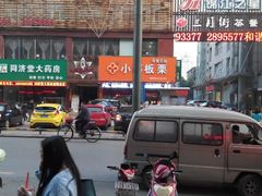 android_upload_pic-邢记板栗(铜陵二店)