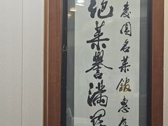 -宝发园名菜馆