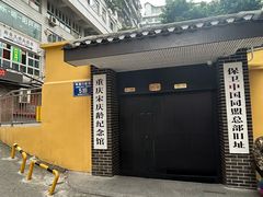 -味老大土碗菜(中山三路店)