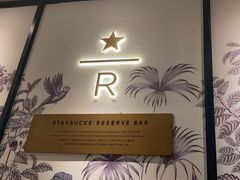 -星巴克臻选(深圳罗湖万象城店)