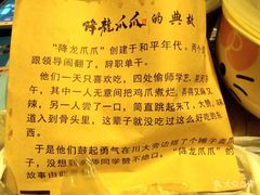 -降龙爪爪(建设路2店)