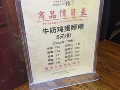 -礼泉醪糟作坊(永兴坊店)