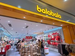 -宝龙城(杭州滨江店)