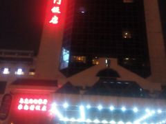 -马克西姆餐厅(崇文门店)