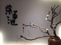 -锦初·禅意4K影院式足道·新中式SPA(茂业天地店)