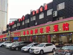-海岛渔村大酒店(云霄路店)