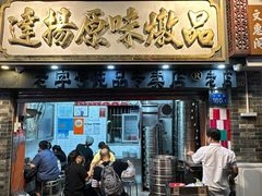 -達揚原味燉品(文明路店)