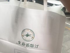 -皇后西斯汀饼店(文化路店)