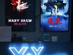 -Y&Y创意真人密室逃脱馆(人民广场步行街店)