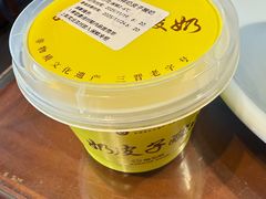 -龍聚祥烧麦馆(鼓楼店)