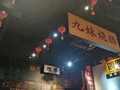 -沙胆彪炭炉牛杂煲(成都玉林店)