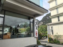 -生态苑农庄(十里画廊遇龙河店)