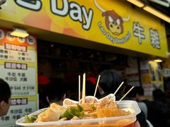 -老day牛杂(官也街总店)