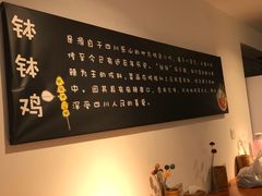 -长颈鹿的口袋钵钵鸡(市南店)