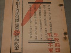 -中国人民抗日战争纪念馆