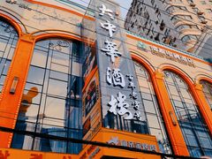 -大中华酒楼·主席武昌鱼·武汉美食地标(江汉路步行街店)
