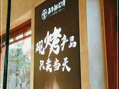 -嘉华鲜花饼(束河店)