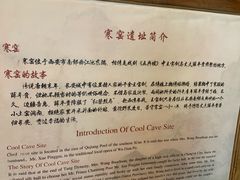 -西安曲江寒窑遗址公园