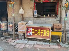 -井塘古村