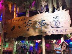 -大哈福烧烤·海鲜·家常菜(延安三路店)
