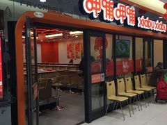 -呷哺呷哺(普陀乐购真北店)