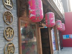 门面-长安大牌档之西安博物院文化餐厅(中贸店)