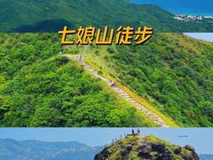 -七娘山