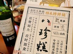 -祥禾饽饽铺·中式糕点(北京来福士店)