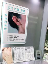 -Wisezone唯点穿耳打耳洞专业国际连锁品牌