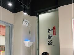 -钟薛高(南头古城店)