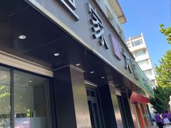 门面-渔家大院·地道威海菜(石岛店)