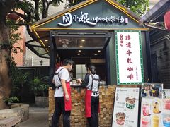 -周大娘牛乳(旧寨古村总店)