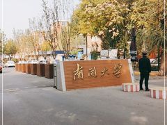-老王豆皮