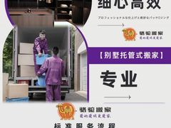 -骆驼日式搬家收纳整理