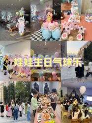 -小梨儿童派对PEARTY