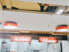 -孔师傅八仙老鸭粉丝汤(上海市第一食品商店南东店)