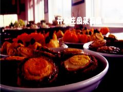 -开心庄园