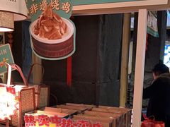 -老淮滨-蚌埠非遗小吃(淮河路店)