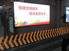 -靖江路(地铁站)
