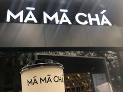 -MAMACHA妈妈茶(岳麓山店)
