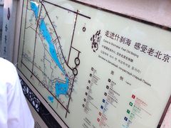 -什刹海