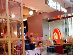 -渝蛙馆(新百店)