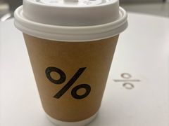 -% Arabica阿拉比卡咖啡(罗湖万象城店)